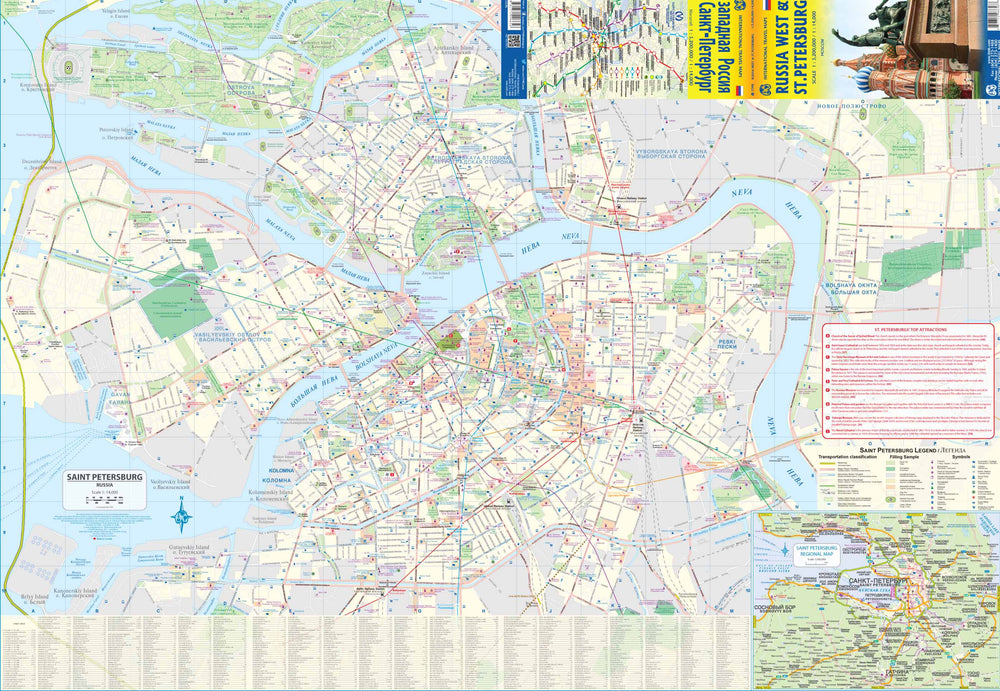 Carte de voyage - Russie Ouest & Plan de St Petersbourg | ITM carte pliée ITM 