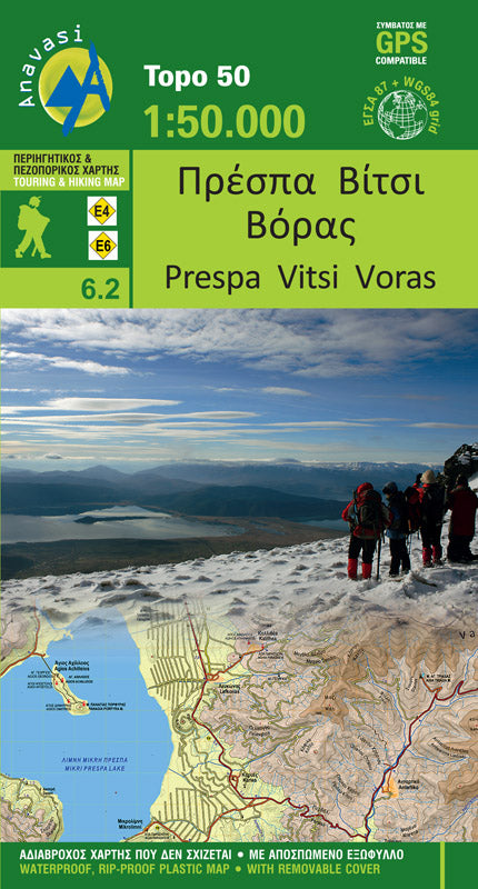 Carte de randonnée - Prespa, Vitsi, Voras (Grèce) | Anavasi