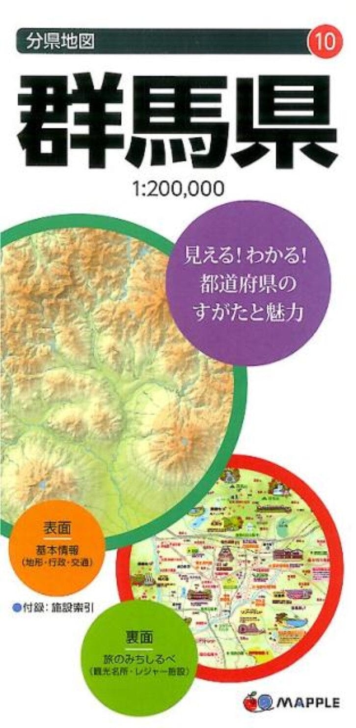 Carte de la préfecture de Gunma | Mapple carte pliée Mapple 