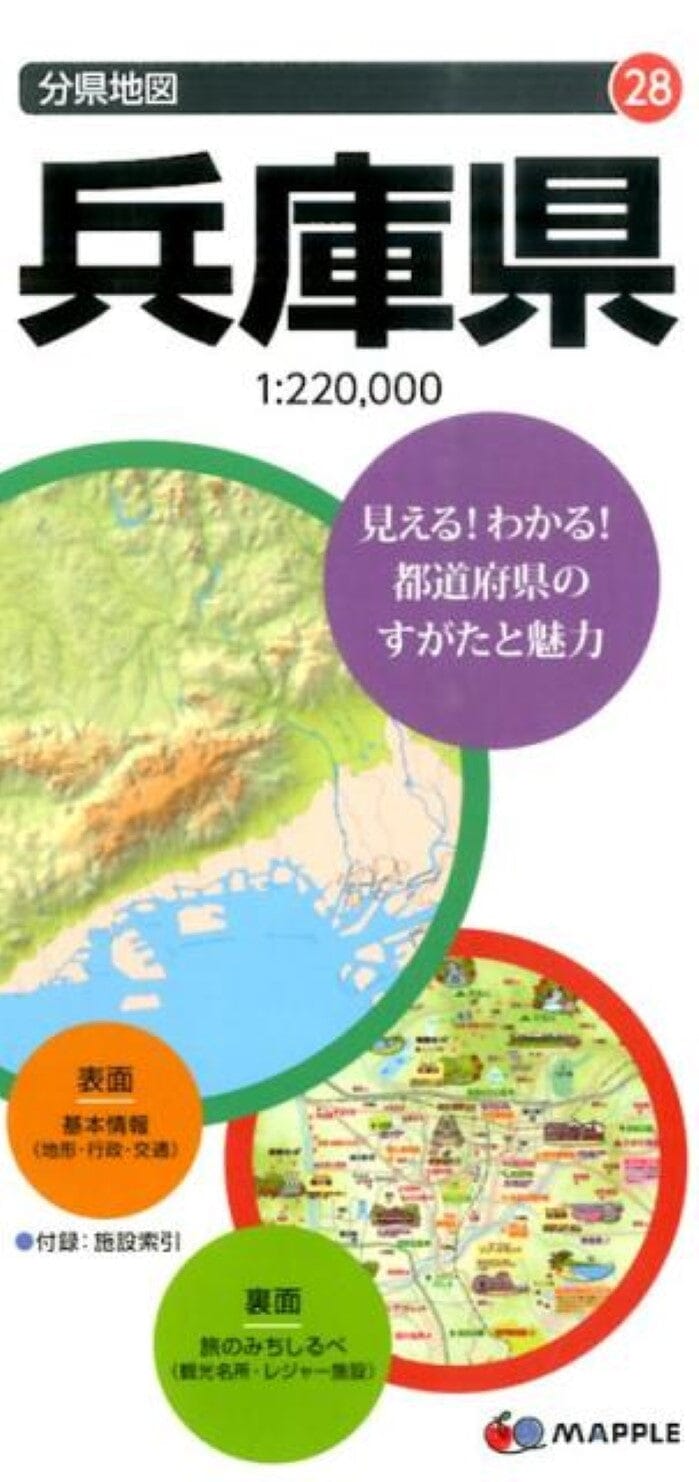 Carte de la préfecture de Hyogo | Mapple carte pliée Mapple 