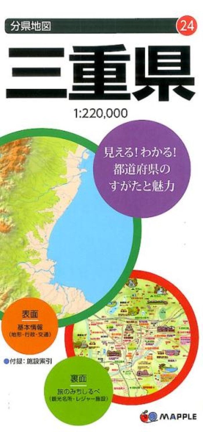 Carte de la préfecture de Mie | Mapple carte pliée Mapple 