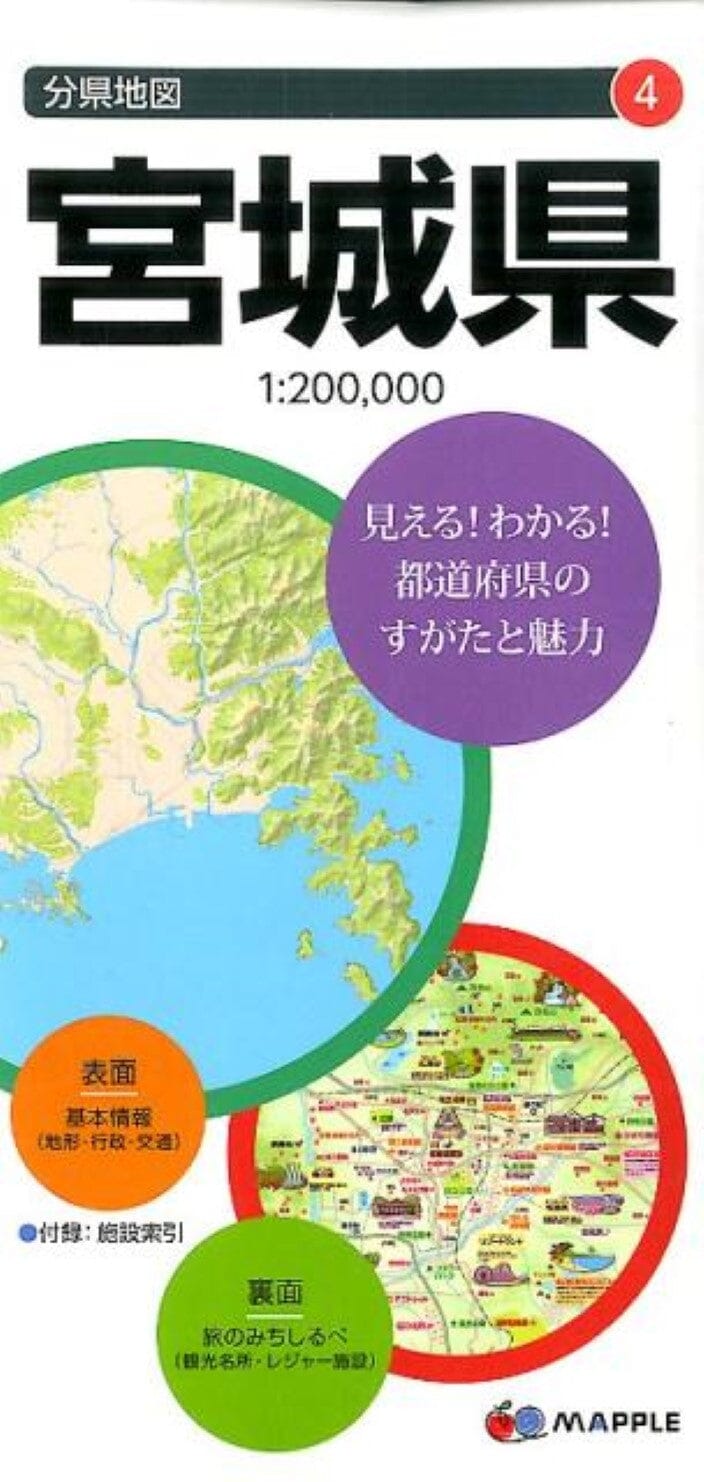 Carte de la préfecture de Miyagi | Mapple carte pliée Mapple 