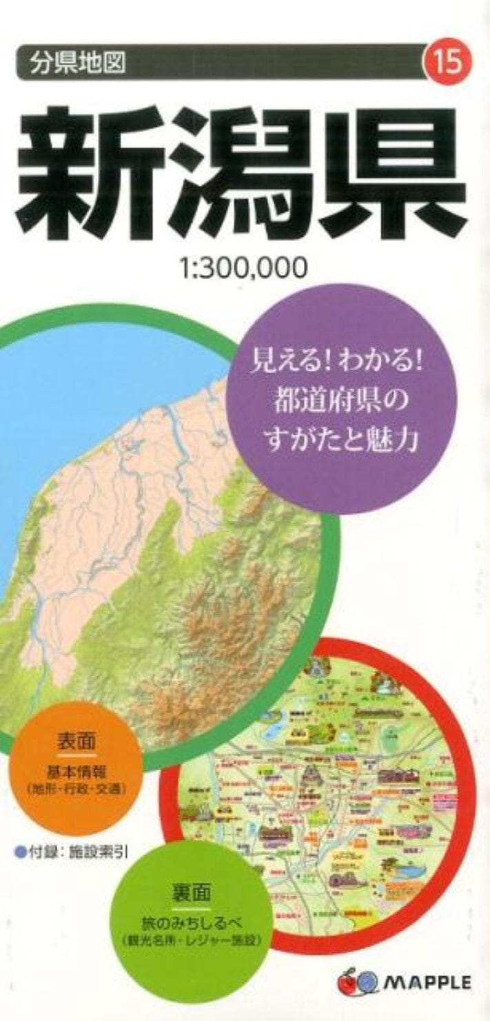 Carte de la préfecture de Niigata | Mapple carte pliée Mapple 