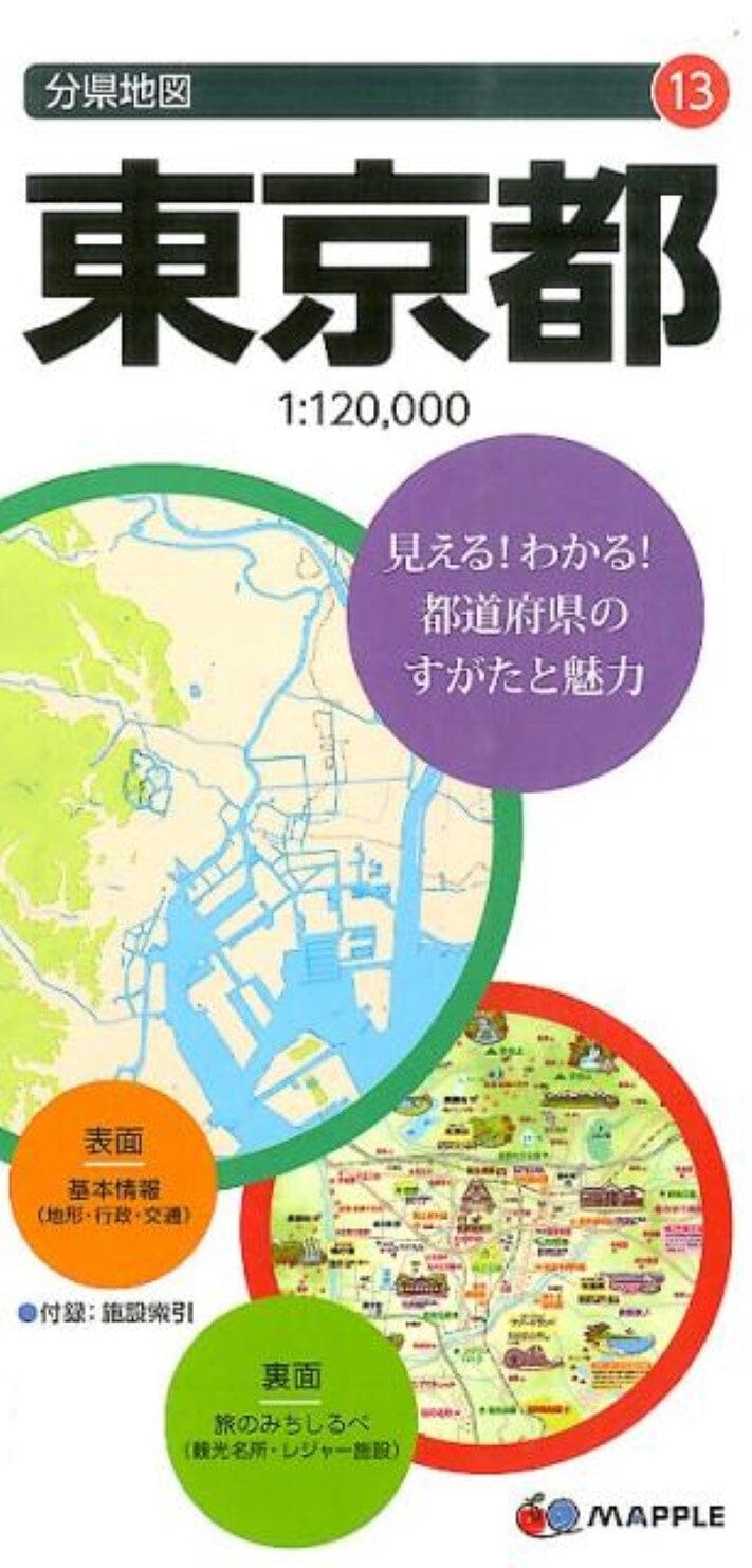 Carte de la préfecture de Tokyo | Mapple carte pliée Mapple 