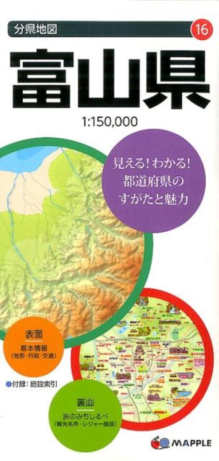 Carte de la préfecture de Toyama | Mapple carte pliée Mapple 