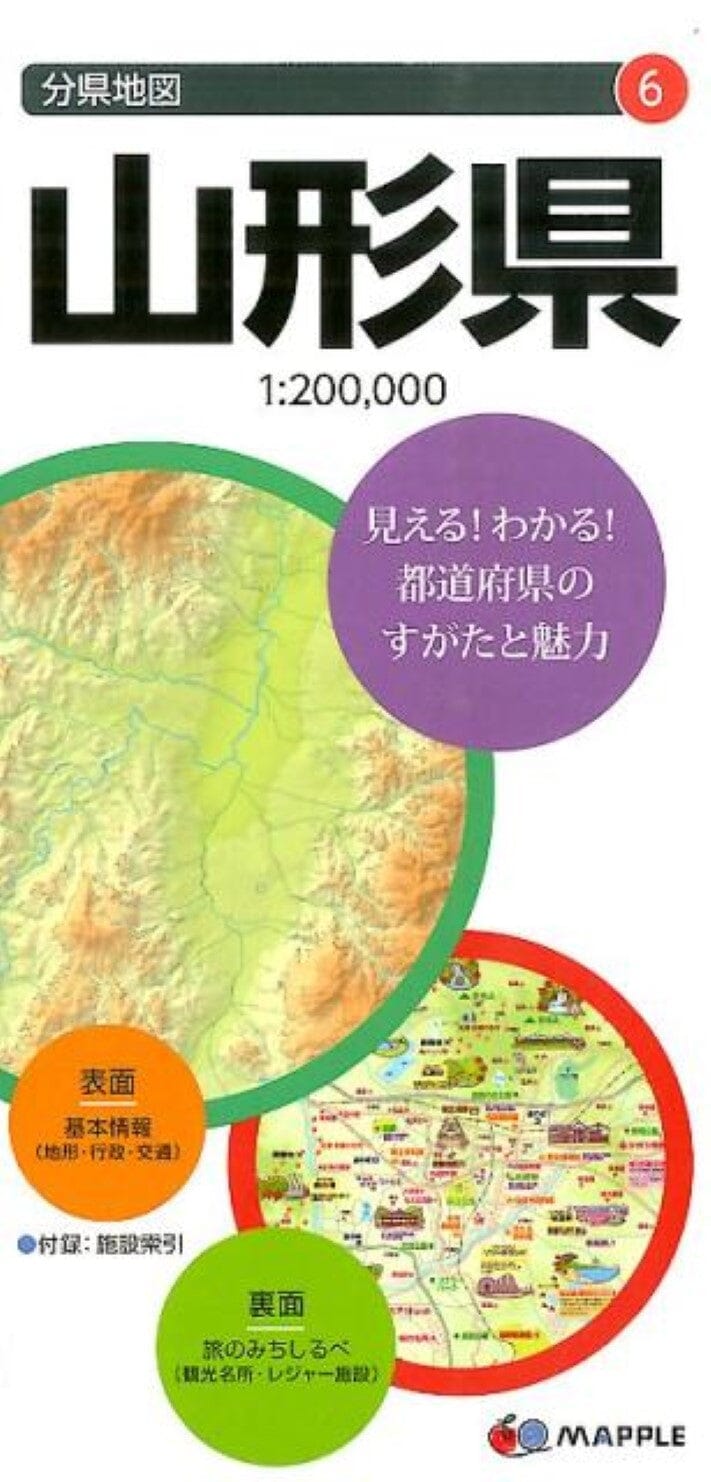 Carte de la préfecture de Yamagata | Mapple carte pliée Mapple 