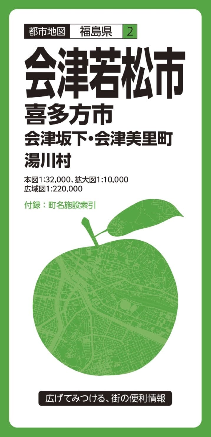 Carte de la ville d'Aizuwakamatsu | Mapple carte pliée Mapple 