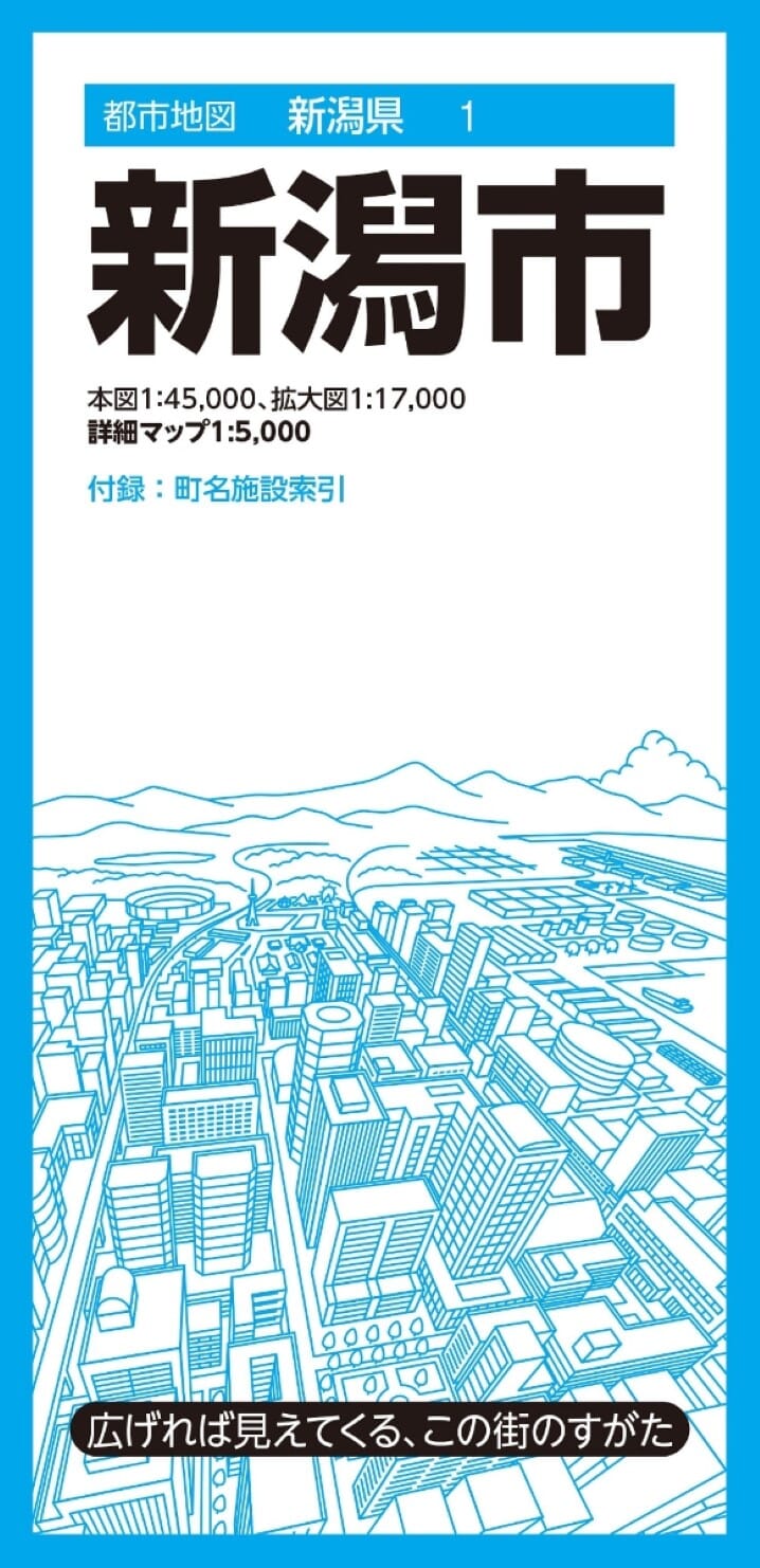 Carte de la ville de Niigata | Mapple carte pliée Mapple 