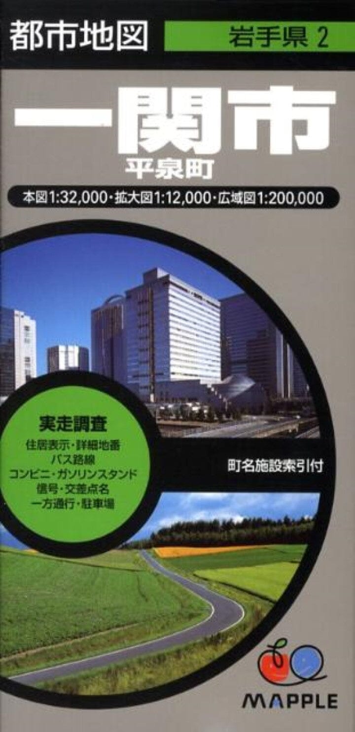 Carte de la ville d'Ichinoseki | Mapple carte pliée Mapple 