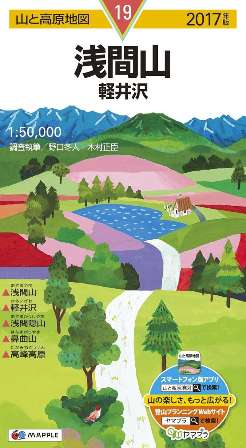 Carte de randonnée Karuizawa et mont Asama | Mapple carte pliée Mapple 