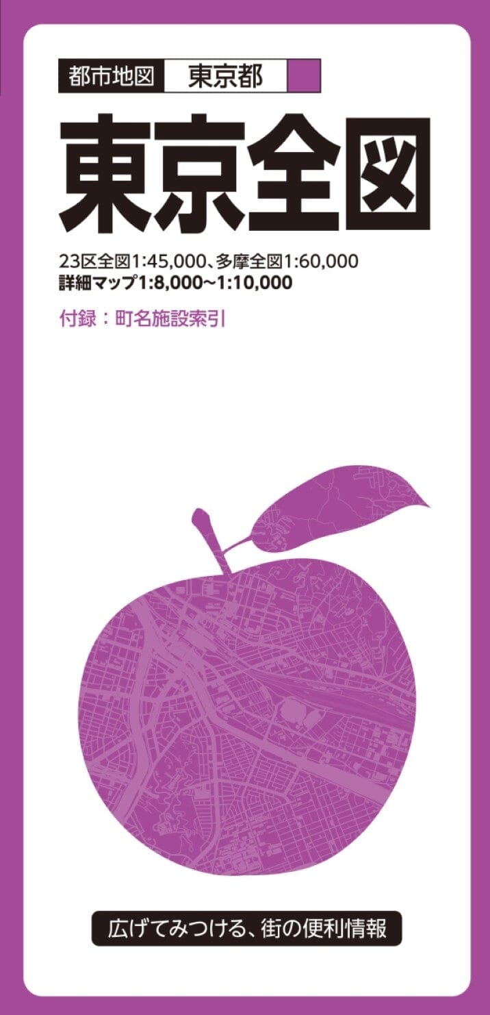 Plan complet de la ville de Tokyo | Mapple carte pliée Mapple 