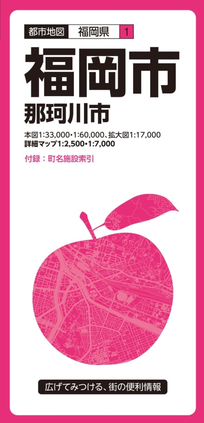 Plan de la ville de Fukuoka | Mapple carte pliée Mapple 