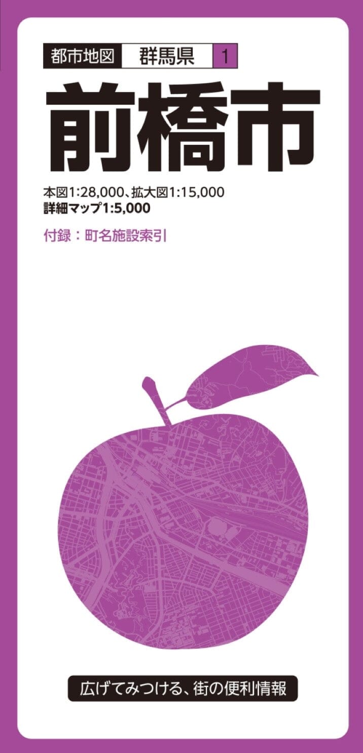 Plan de la ville de Maebashi | Mapple carte pliée Mapple 