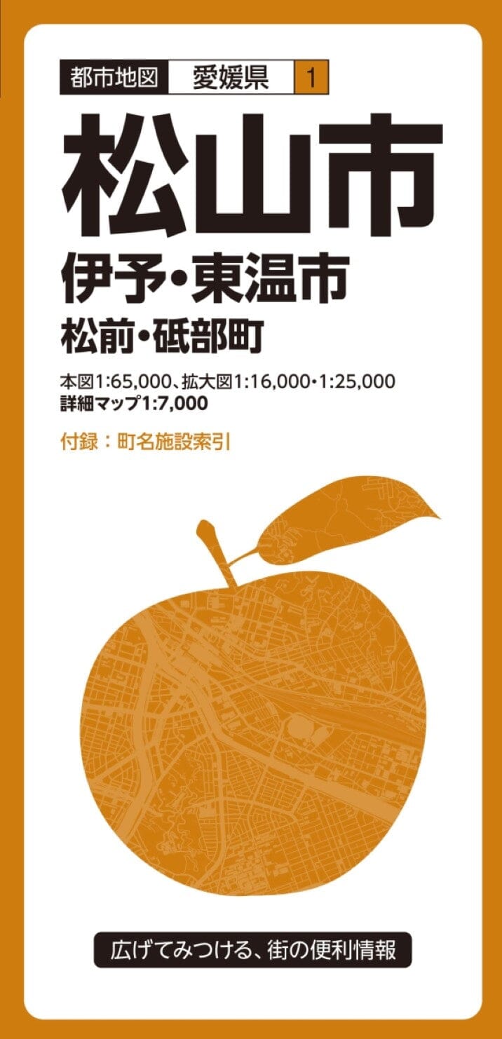 Plan de la ville de Matsuyama | Mapple carte pliée Mapple 