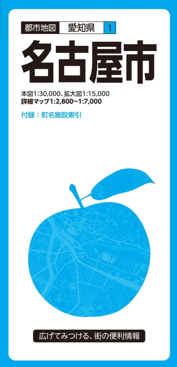 Plan de la ville de Nagoya | Mapple carte pliée Mapple 