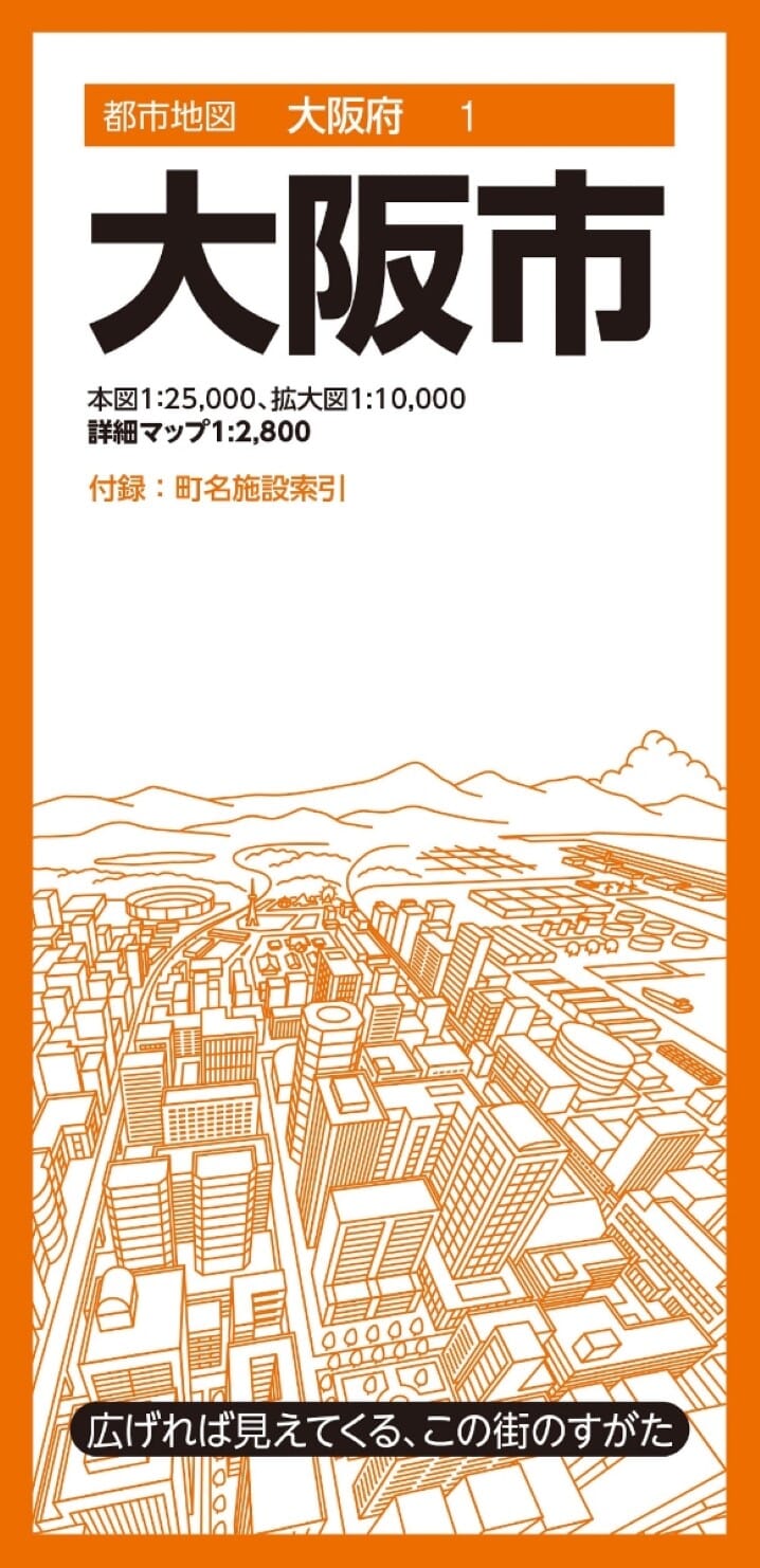 Plan de la ville d'Osaka | Mapple – La Compagnie des Cartes - Le voyage ...