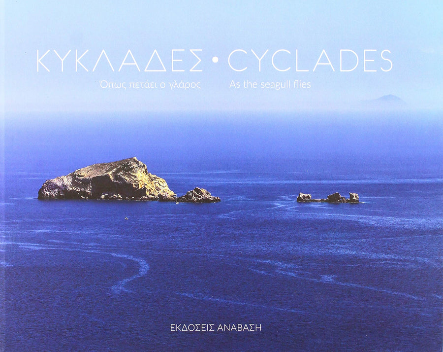 Album photo aérien - Cyclades - As the Seagull Flies | Anavasi beau livre Anavasi 