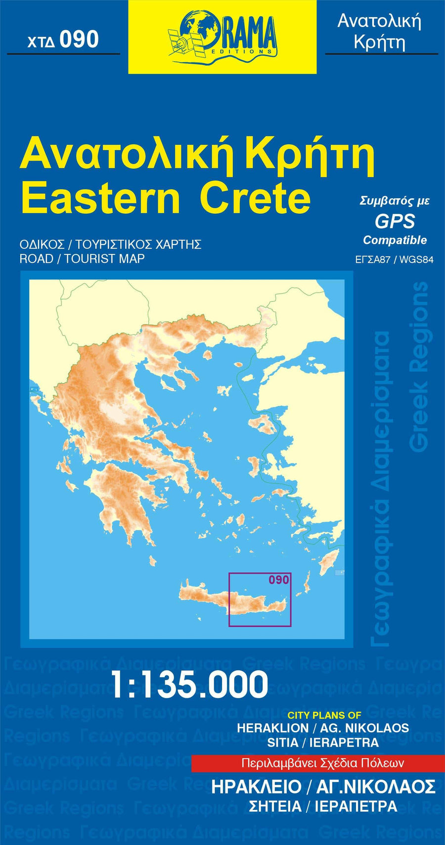 Carte de l'est de la Crète - n° 90 | Orama carte pliée Orama 