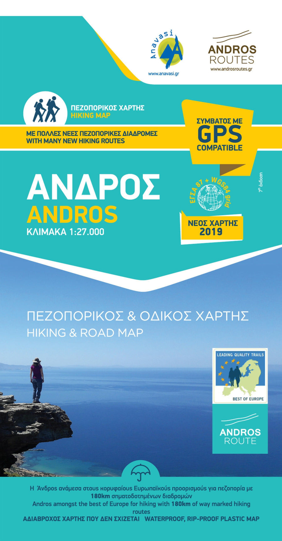 Carte de randonnée - île de Andros | Anavasi carte pliée Anavasi 
