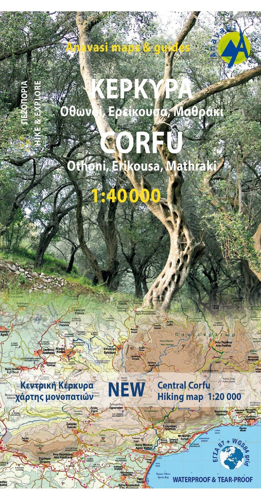 Carte de randonnée - île de Corfou | Anavasi carte pliée Anavasi 