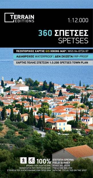 Carte de randonnée - Ile de Spetses (Grèce) | Terrain Cartography carte pliée Terrain Cartography 