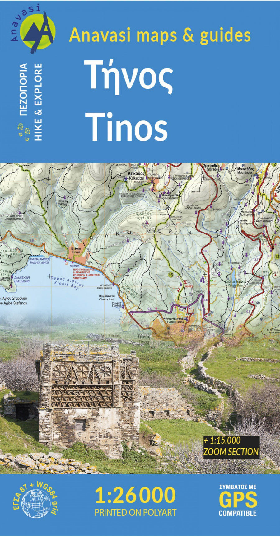 Carte de randonnée - île de Tinos | Anavasi carte pliée Anavasi 