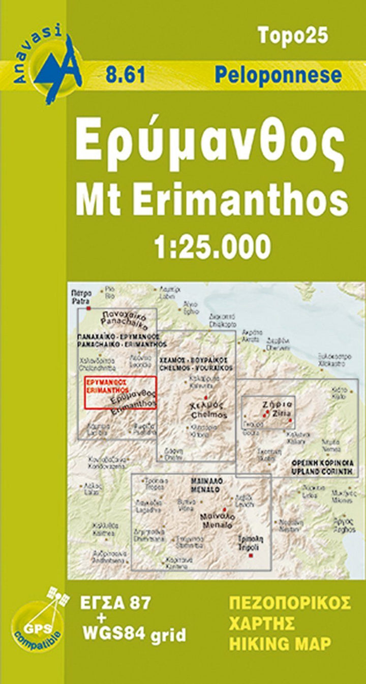 Carte de randonnée - Mont Erimanthos (Grèce) | Anavasi carte pliée Anavasi 