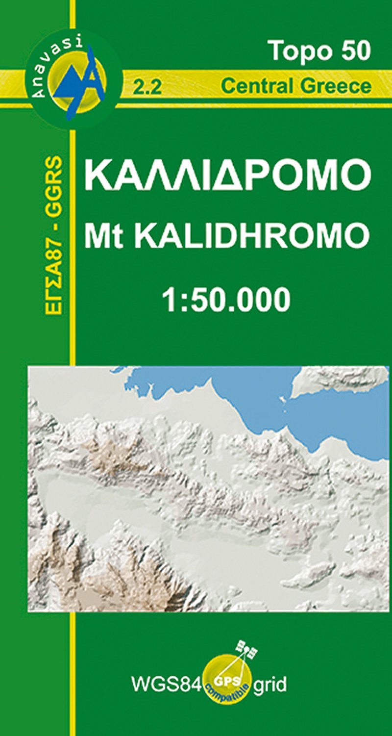 Carte de randonnée - Mont Kalidhromo | Anavasi carte pliée Anavasi 
