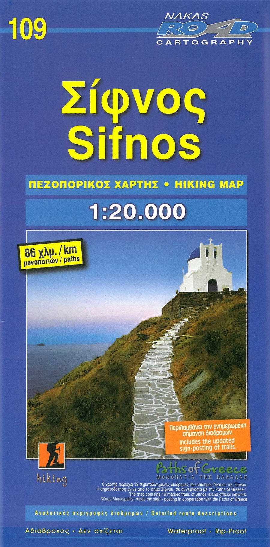 Carte de randonnée n° 109 - Sifnos | Road Editions carte pliée Road Editions 