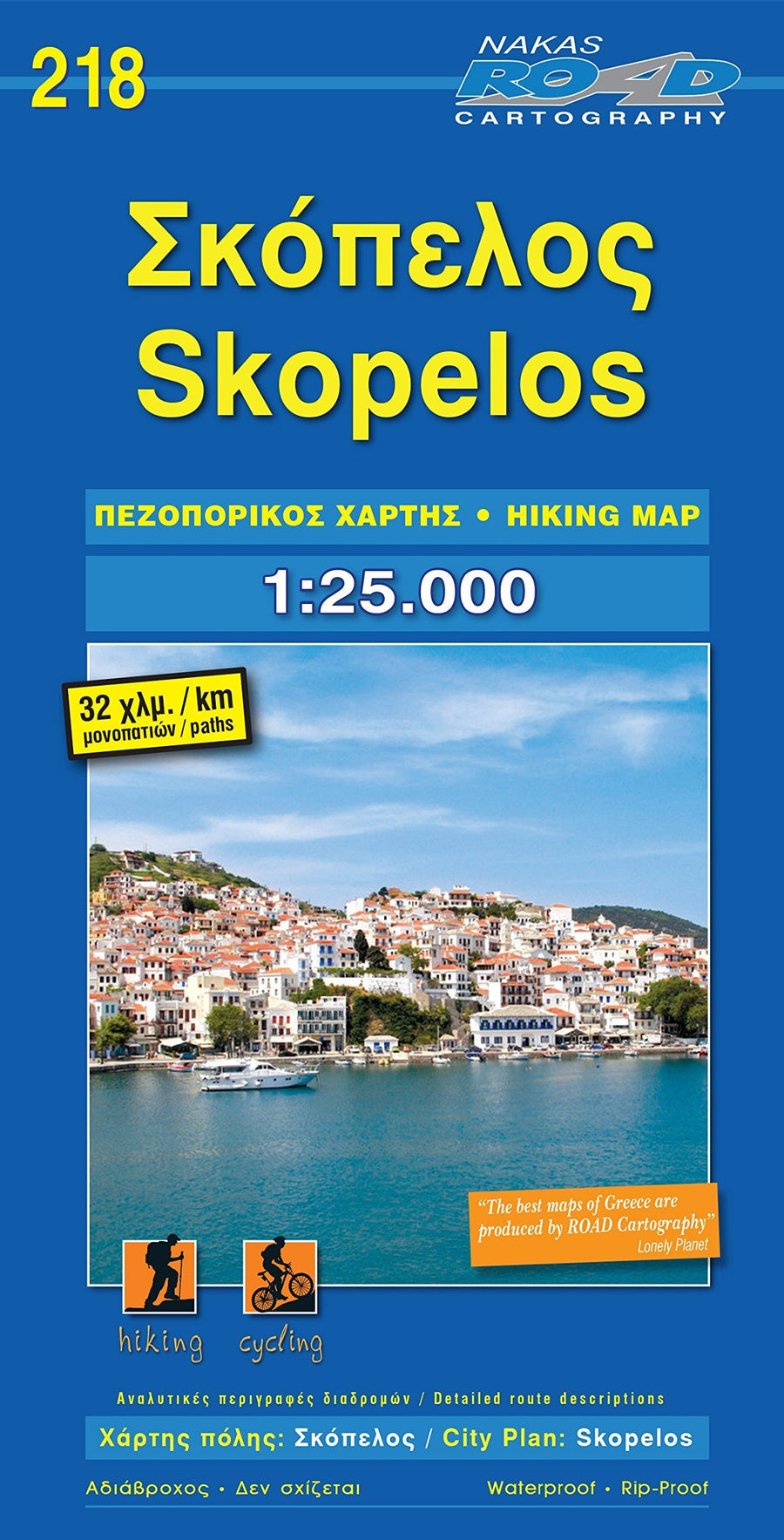 Carte de randonnée n° 218 - Skopelos | Road Editions carte pliée Road Editions 