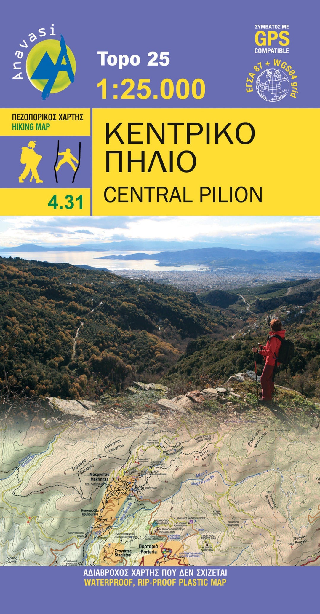 Carte de randonnée - Pélion central (Thessalie) | Anavasi carte pliée Anavasi 