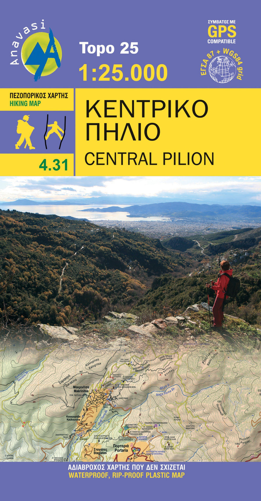 Carte de randonnée - Pélion central (Thessalie) | Anavasi carte pliée Anavasi 