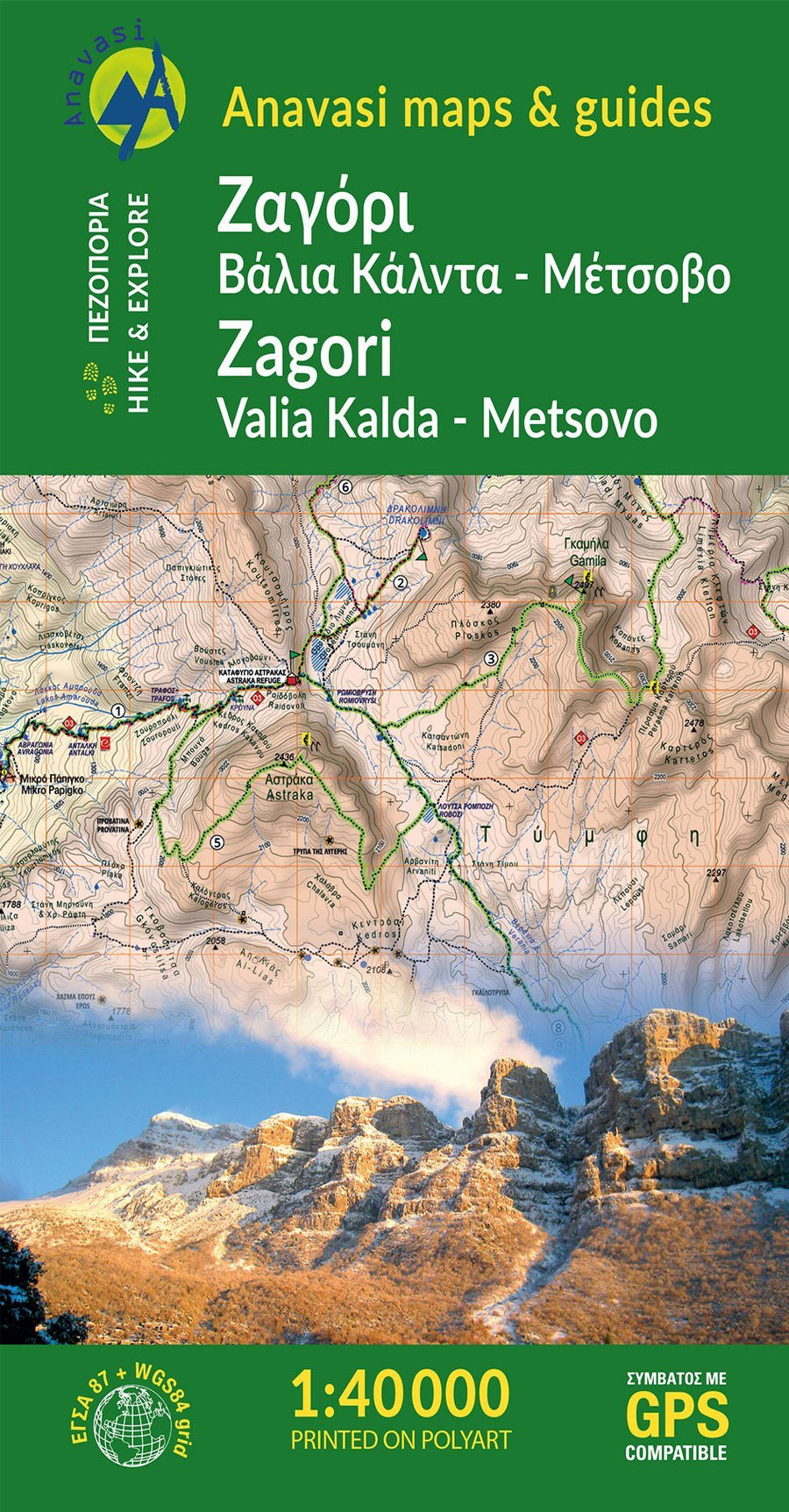 Carte de randonnée - Zagori, Valia Kalda, Metsovo | Anavasi carte pliée Anavasi 