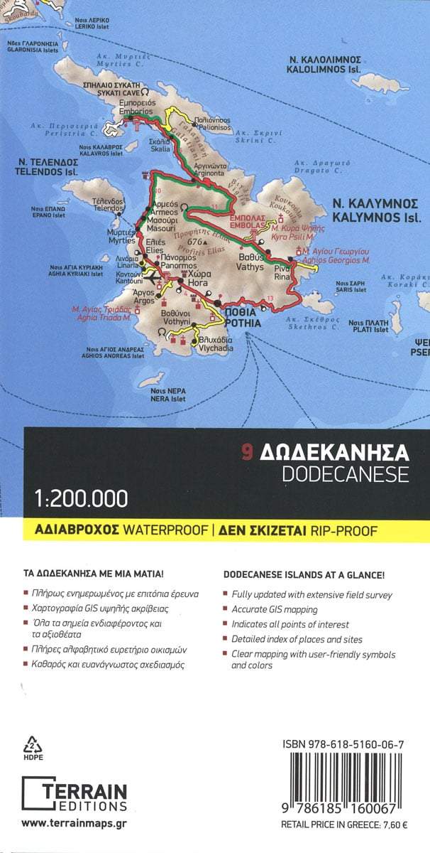 Carte du Dodécanèse (Grèce) | Terrain Cartography - La Compagnie des Cartes