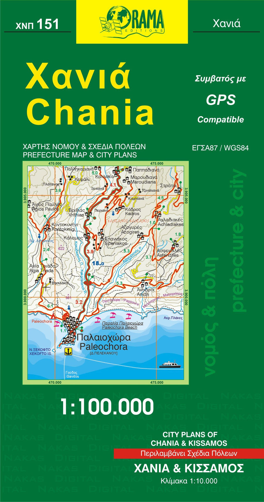 Carte détaillée - La Canée, n° 151 (Crète) | Orama carte pliée Orama 