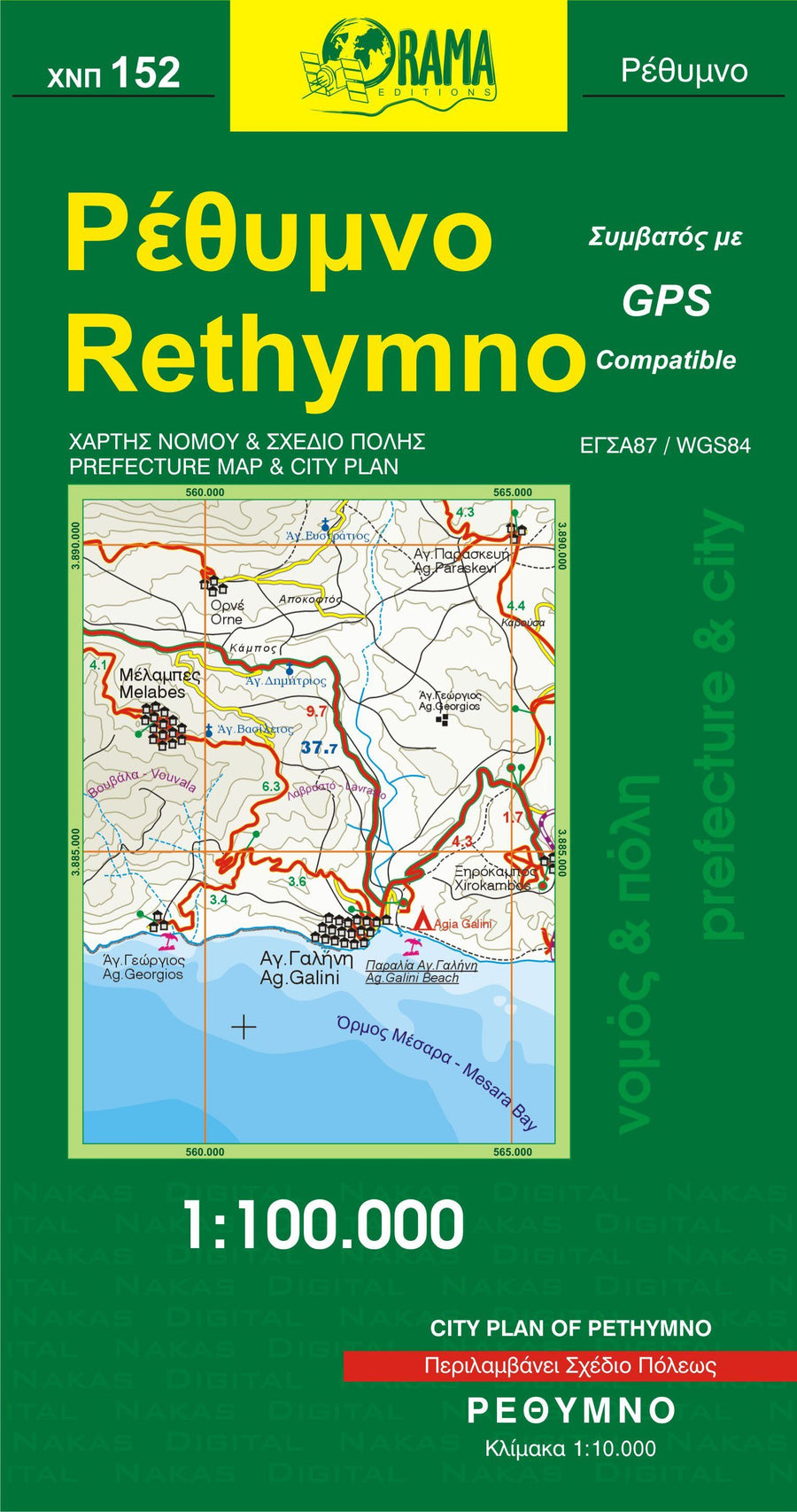 Carte détaillée - Rethymnon, n° 152 (Crète) | Orama carte pliée Orama 