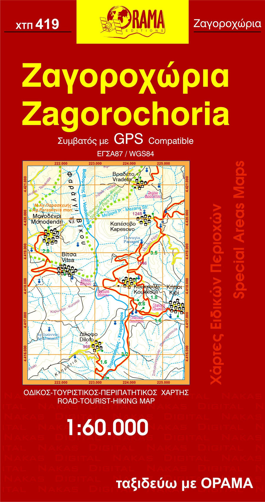 Carte détaillée - Zagoroxoria, Konitsa, n° 419 (Epire, Grèce) | Orama carte pliée Orama 