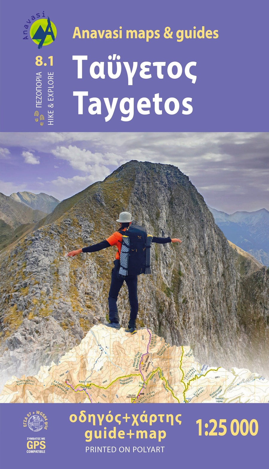 Carte & guide de randonnée n° 8.1 - Mont Taygetos | Anavasi carte pliée Anavasi 