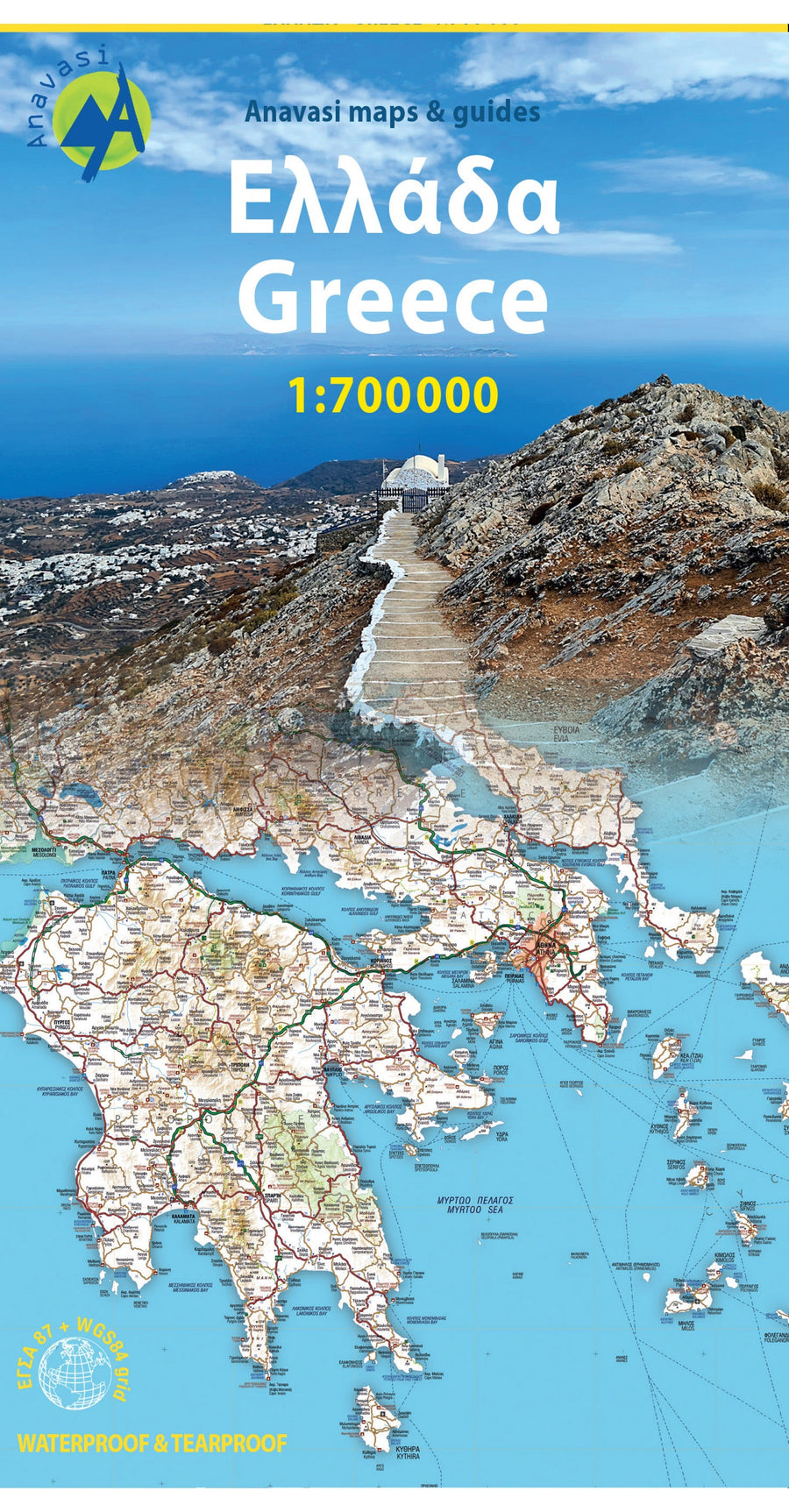 Carte routière - Grèce | Anavasi carte pliée Anavasi 