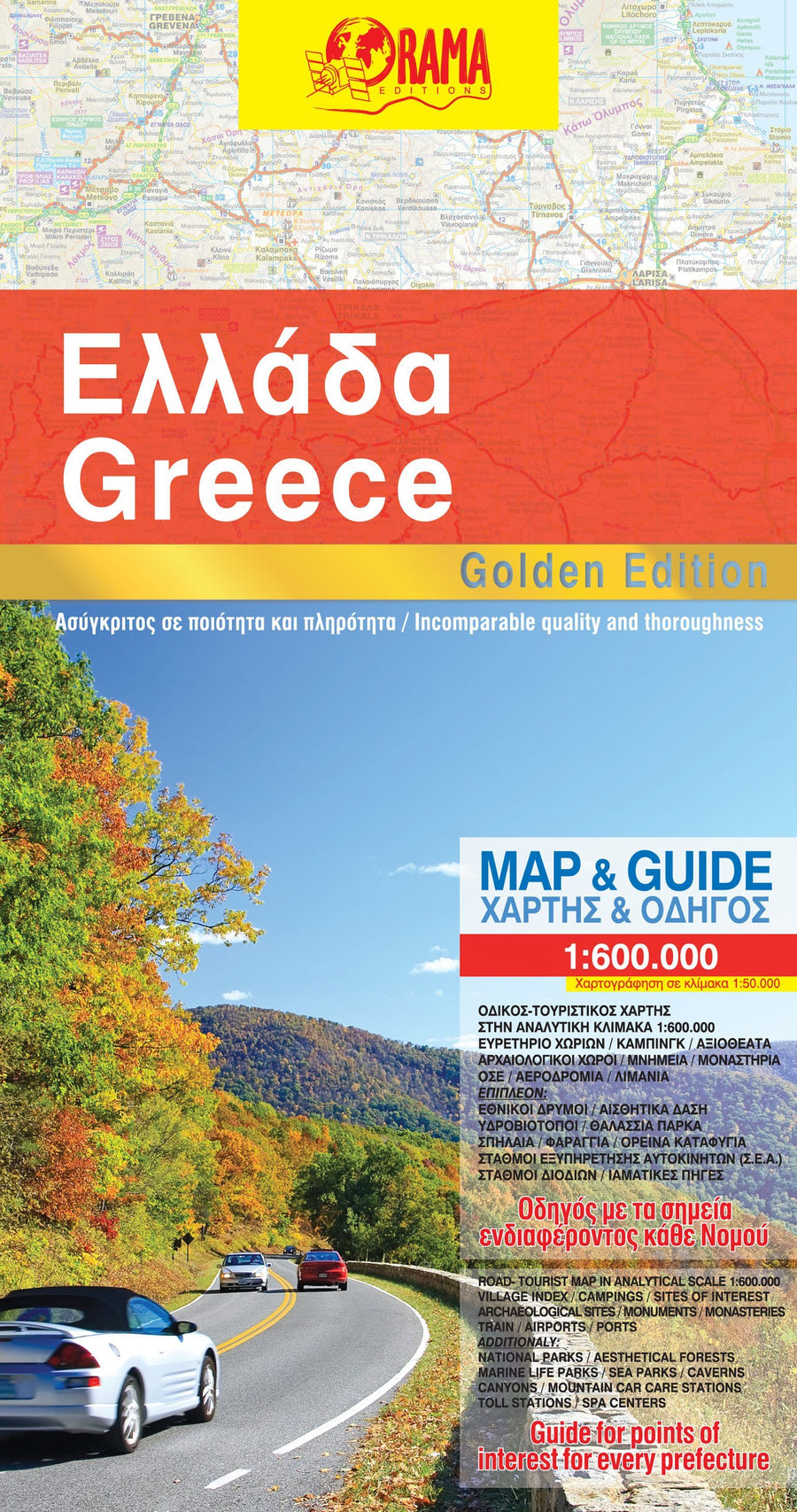 Carte routière - Grèce - Golden Edition | Orama carte pliée Orama 