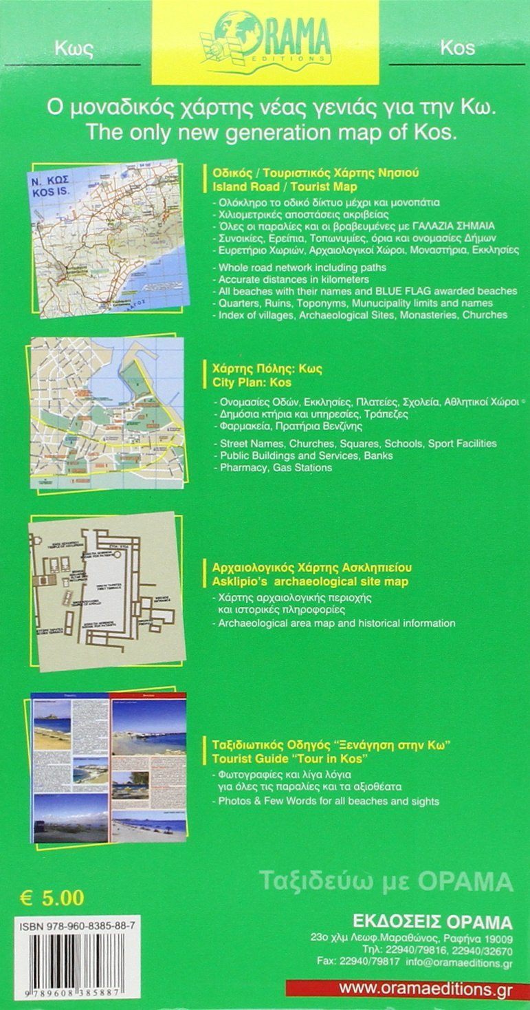 Carte topographique de l'île de Kos - n° 326 | Orama carte pliée Orama 