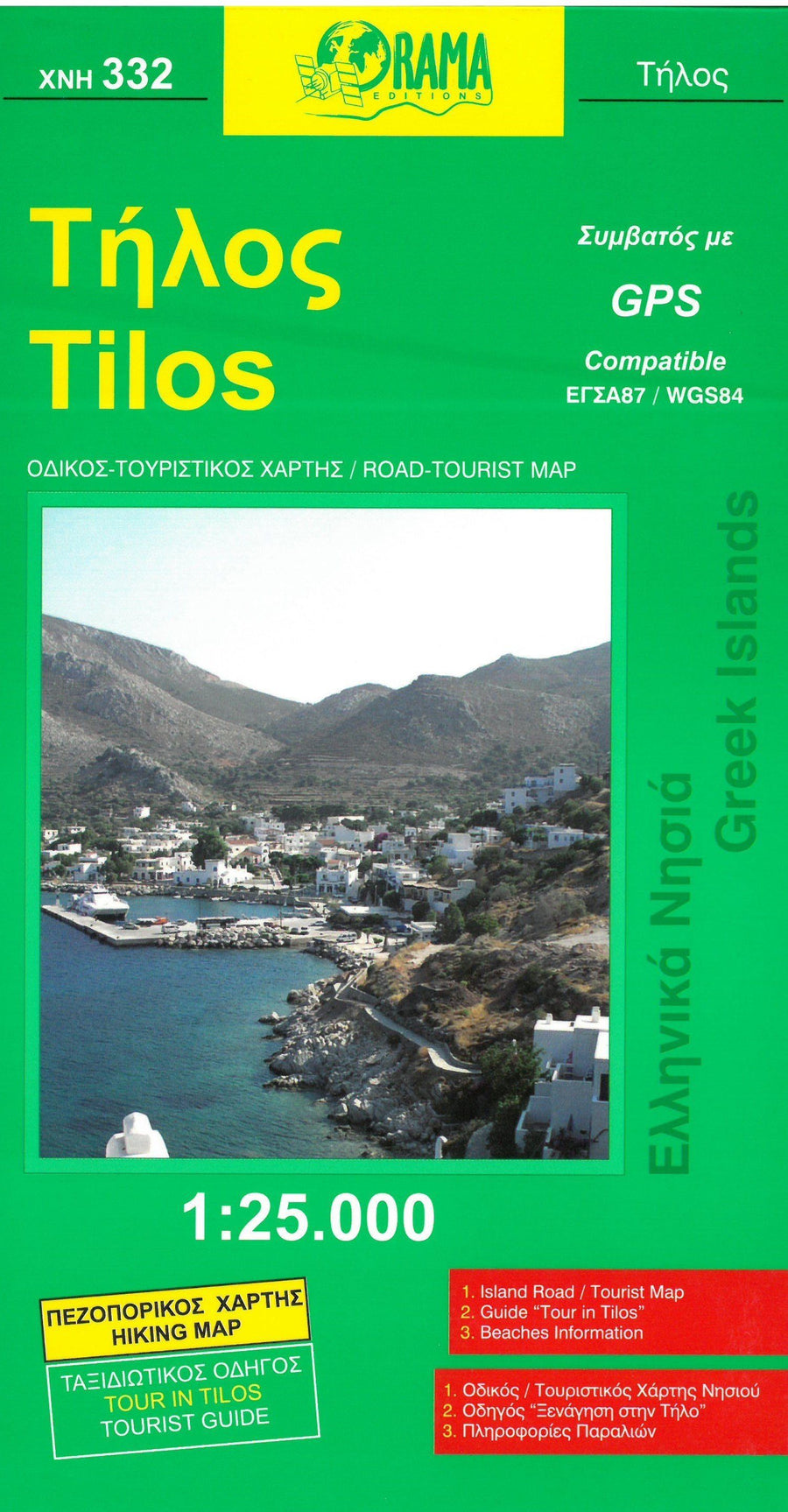 Carte topographique de l'île de Tilos - n° 332 | Orama carte pliée Orama 