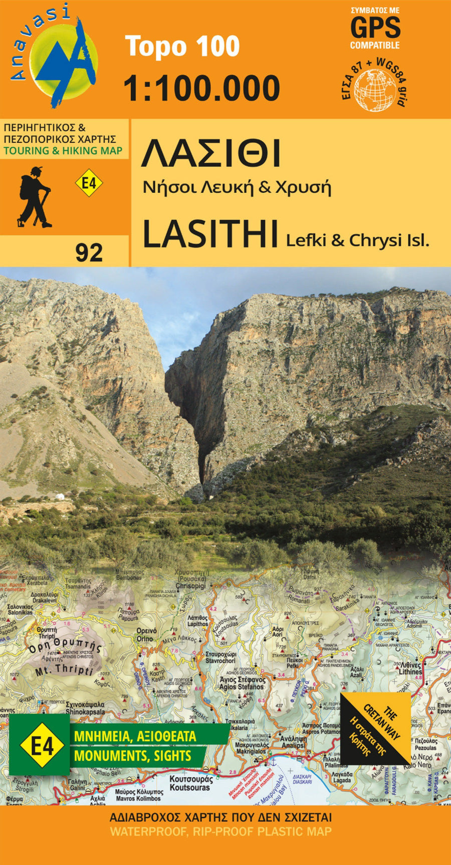 Carte topographique - Lasithi (Crète) | Anavasi carte pliée Anavasi 