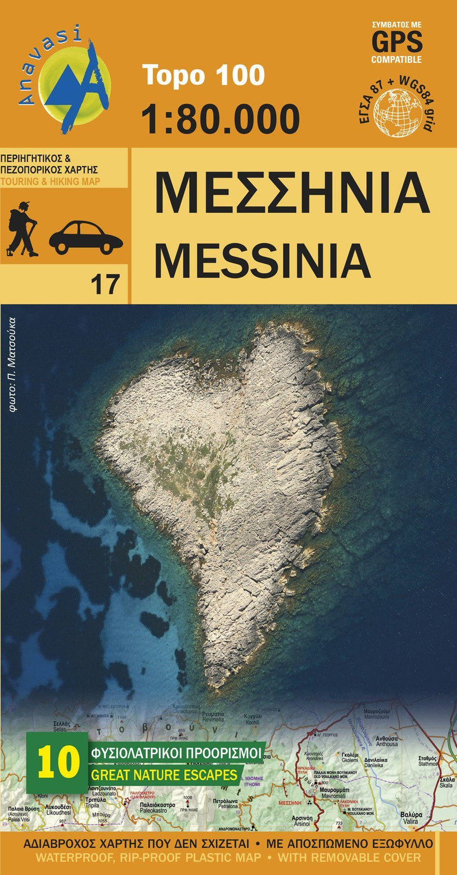 Carte topographique - Messinia | Anavasi carte pliée Anavasi 