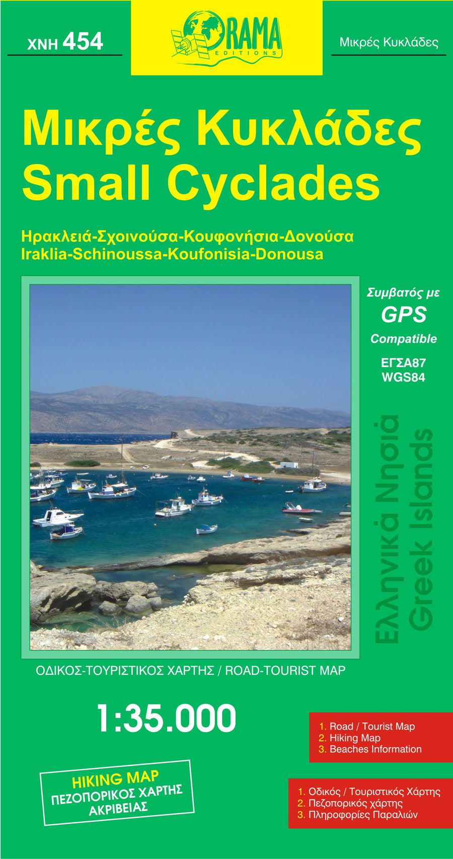 Carte topographique - Petites Cyclades, n° 454 (Grèce) | Orama carte pliée Orama 