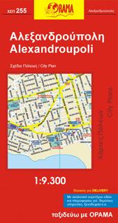 Plan de ville - Alexandroupoli, n° 255 (Macédoine, Grèce) | Orama carte pliée Orama 