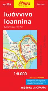 Plan de ville - Ioannina, n° 229 (Grèce) | Orama carte pliée Orama 
